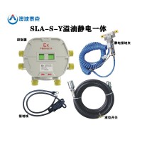 澳波泰克SLA-S-Y溢油静电保护器（静电部分）