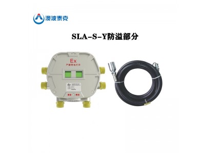 澳波泰克SLA-S-Y溢油静电保护器（静电部分）图3