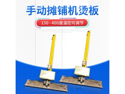 跑道颗粒手动摊铺机 epdm彩色塑胶跑道摊铺机图1