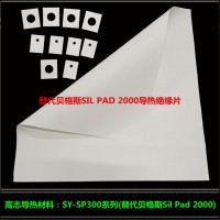 供应高志HGZ-2000SP矽胶布替代贝格斯SP2000