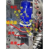 南京中德长期提供WL立式排污泵叶轮、底座、蜗壳、机封、压盖等