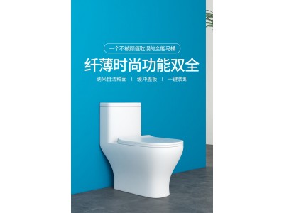 爱尚卫浴普通坐便器AS-W6021图1