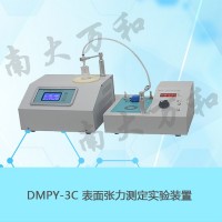 物化实验教学仪器南大万和DMPY-3C表面张力测定实验装置