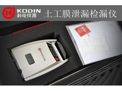 KODIN-7DJ土工膜（防渗膜）渗漏破损检测仪图2