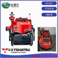 VE1500WV日本东发TOHATSU品牌 消防泵价格