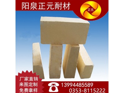 正元供应山西铝含量85%高铝T-20砖 耐火砖厂家图2