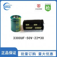 HP牛角电解电容3300UF-50V-22*30