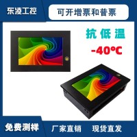 东凌工控耐低温7寸工业平板电脑双千兆网口win10