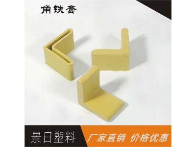 橡胶角铁胶套，角铁脚套图3