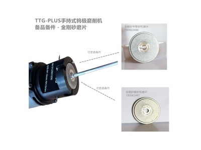 TTG-PLUS手持便携式自动焊接用钨极磨削机钨针打磨器图2