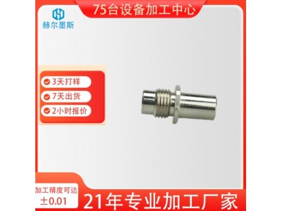 东莞赫尔墨斯航空插头座防水连接器螺丝航空镀金接头非标螺丝图3