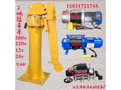 升降式车载吊运机24v12v电动随车小型吊机微型小吊机图3