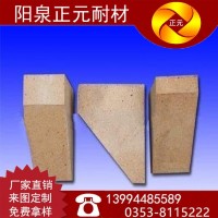 正元厂家山西耐火砖铝含量85%拱脚砖T-54
