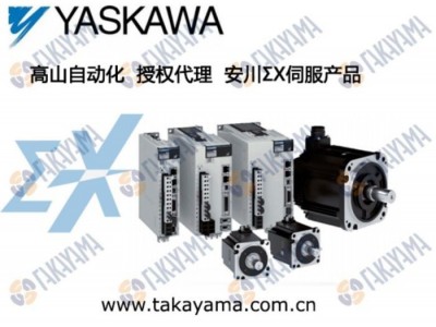 安川新品发布Σ-X伺服电机图1