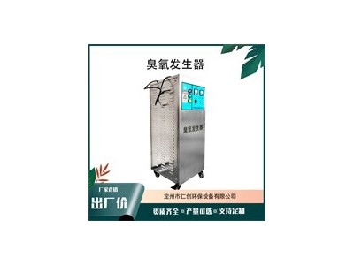 仁创环保造纸废水脱色消毒氧气源臭氧发生器图2
