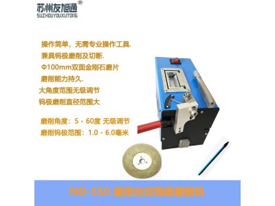 ND-550通用型台式氩弧焊接用钨极磨削机钨电极打磨器图3