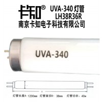 南京卡知UVA340nm灯管,紫外线老化灯管，耐候试验灯管