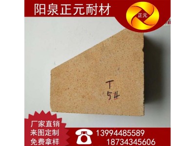 山西正元厂家耐火砖二级拱角砖T-54图2