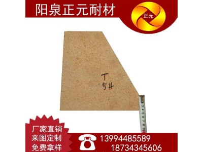 山西正元厂家耐火砖二级拱角砖T-54图3
