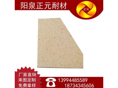 山西正元厂家供应铝含量85%T-62拱脚砖高铝耐火高强各种图1