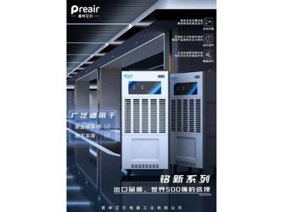 工业除湿机贵阳工业除湿机图2