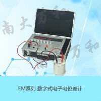 供应南大万和EM-3C数字式电子电位差计