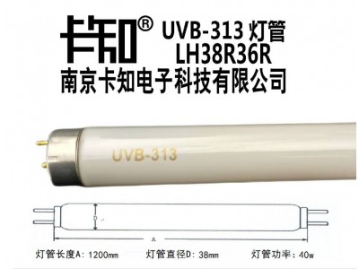 南京卡知UVB313nm灯管，紫外线老化灯管，耐候试验灯管图2