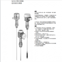 FMI51-S1ATJJA3B1A电容式物位计