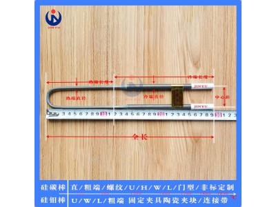 U型硅钼棒高温1700电炉二硅化钼加热棒mosi图2
