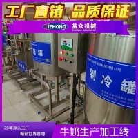 牛奶生产加工线 冰淇淋老化罐冷热缸设备