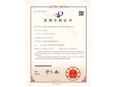EPC电厂炉渣分选生产线 垃圾焚烧炉渣处理设备工艺流程图4