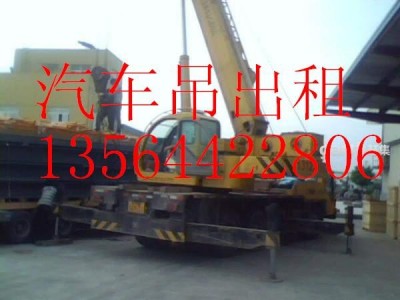 上海闵行区叉车出租设备拆箱包装虹桥镇8吨吊车出租图4