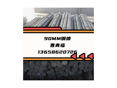 140MM棒磨机钢棒耐磨钢棒图2