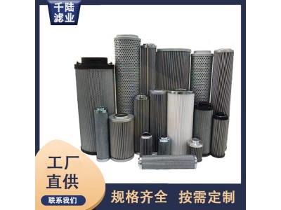 厂家批发 V2.0833-06替代ARGO雅歌过滤器滤芯图3