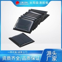 厂家直售DIY太阳能滴胶板 汽车香薰太阳能电池板 可定制