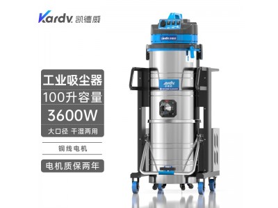 凯德威大功率吸尘器DL-3010B工厂吸塑料颗粒用3600W图1