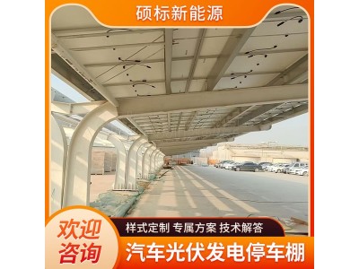 单立柱光伏发电停车棚应用于高速公路服务区 厂区图3
