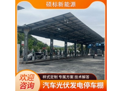 单立柱光伏发电停车棚应用于高速公路服务区 厂区图2
