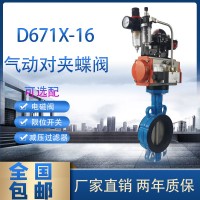 D671X-16气动衬氟对夹蝶阀