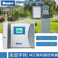 美国亨特HCC-801PL解码控制器 54站WIFI智能灌溉控制器