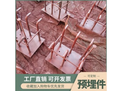 幕墙后置预埋件 路桥护栏预埋件 焊接预埋地脚图2