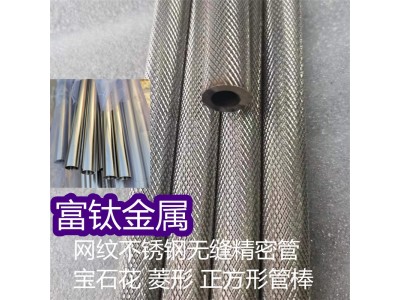 304不锈钢网纹管零切 25*1.5 24*1.2图2