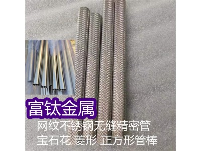 304不锈钢网纹管零切 25*1.5 24*1.2图3