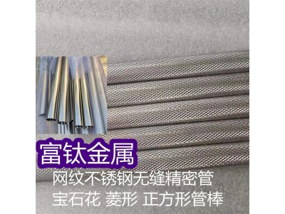 304不锈钢网纹管零切 25*1.5 24*1.2图4