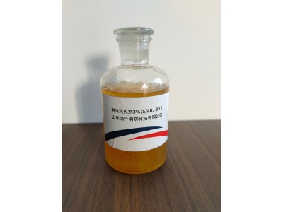 环保型抗溶性泡沫灭火剂3%（S/AR、-8℃）6%图2