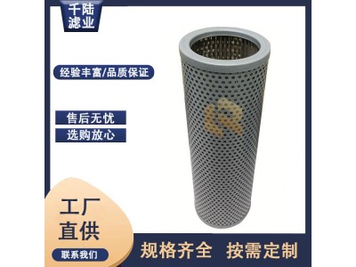 替代LEEMIN黎明液压油滤芯TFX800X180 千陆生产图2
