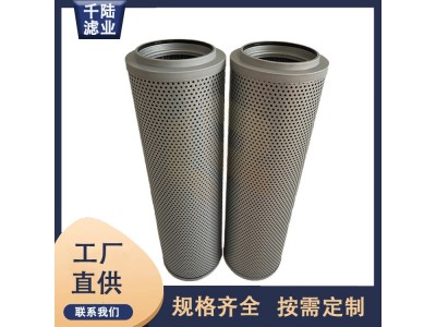 千陆生产液压油 FAX-400*20替代黎明过滤器滤芯图2