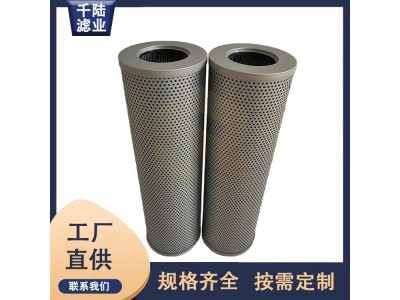 千陆生产液压油 FAX-400*20替代黎明过滤器滤芯图3