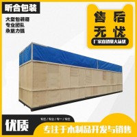 上海大型包装箱制造商供应大型包装箱