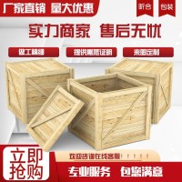 供应木材包装箱,实木包装箱,木制品包装箱